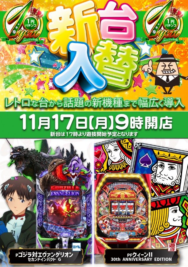 スーパーUSA学園店の最新情報画像