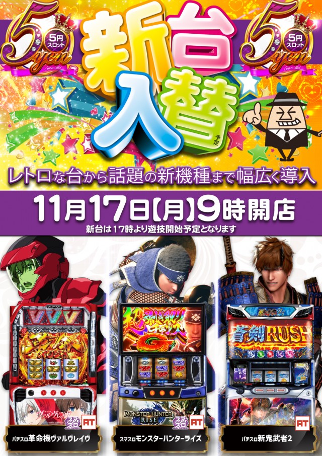 スーパーUSA学園店の最新情報画像