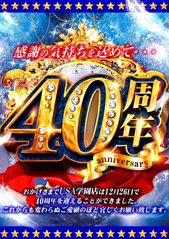 スーパーUSA学園店の最新情報画像