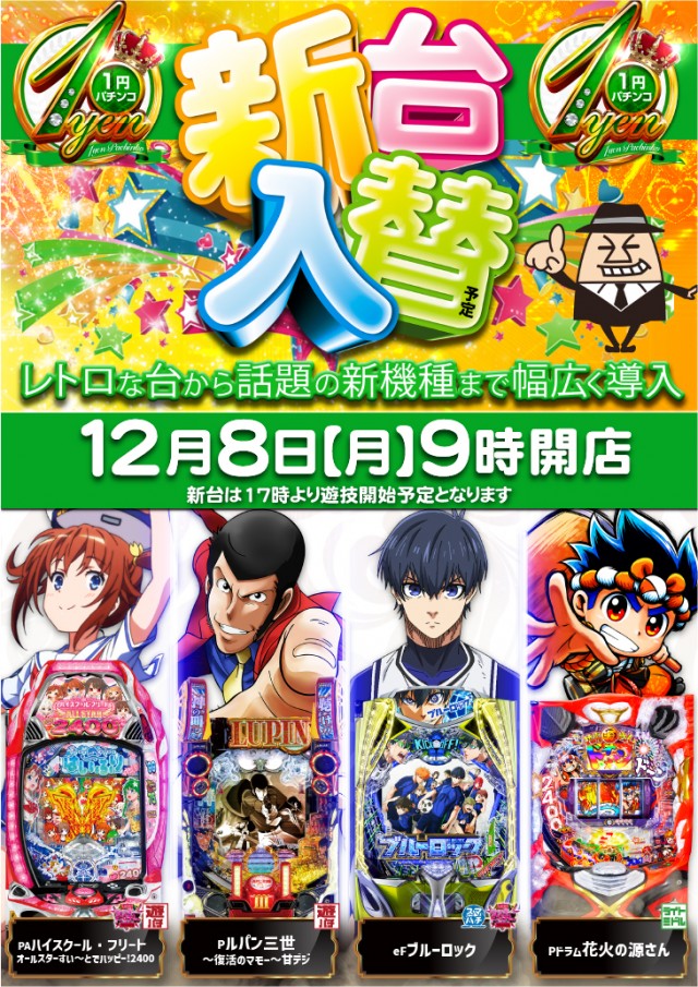 スーパーUSA学園店の最新情報画像