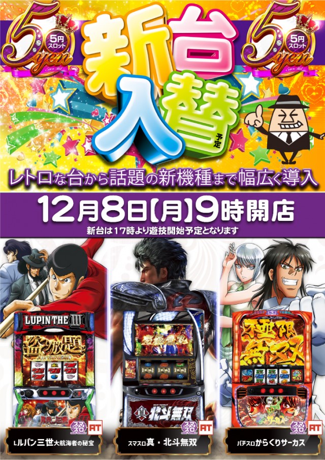 スーパーUSA学園店の最新情報画像