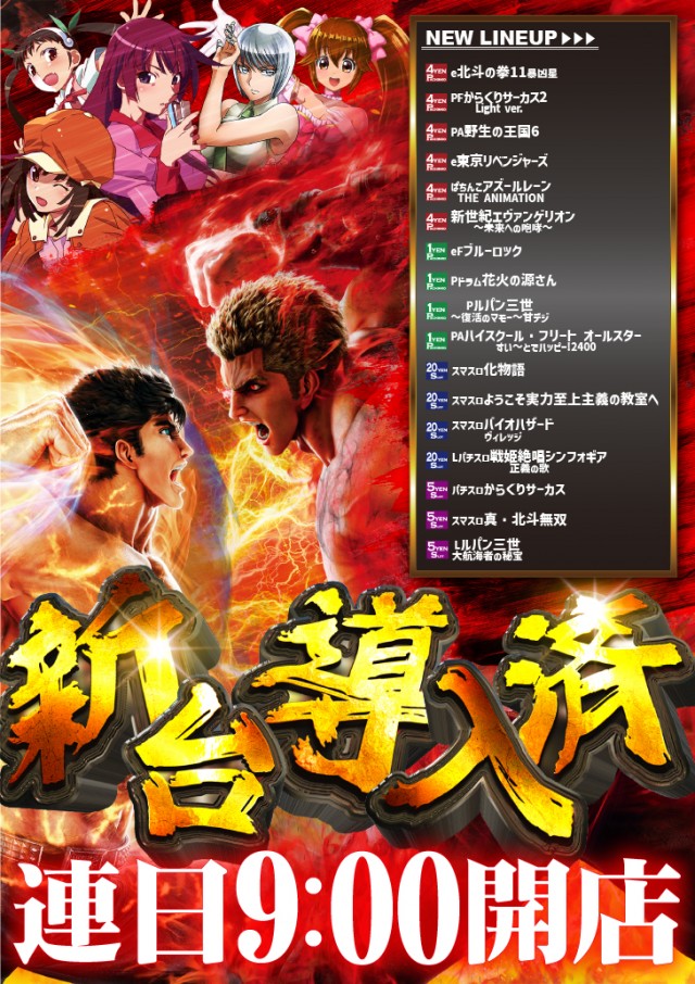 スーパーUSA学園店の最新情報画像