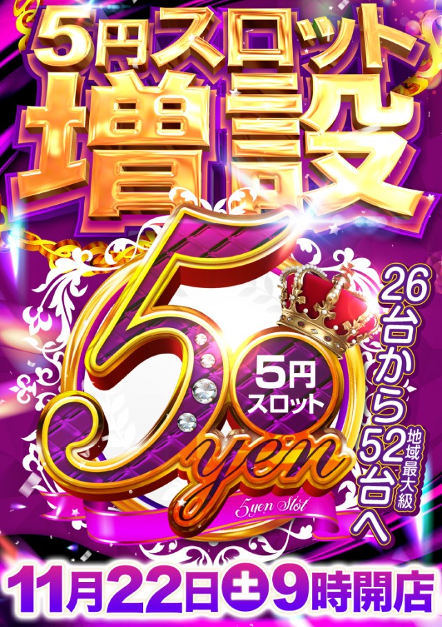 スーパーUSA学園店の最新情報画像