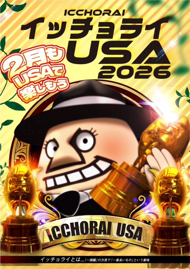 スーパーUSA学園店の最新情報画像