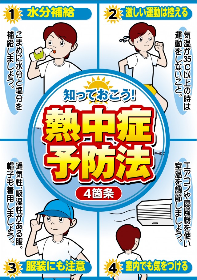 スーパーUSA学園店の最新情報画像