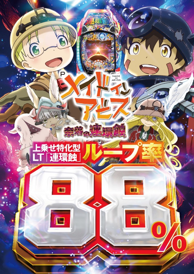 スーパーUSA学園店の最新情報画像