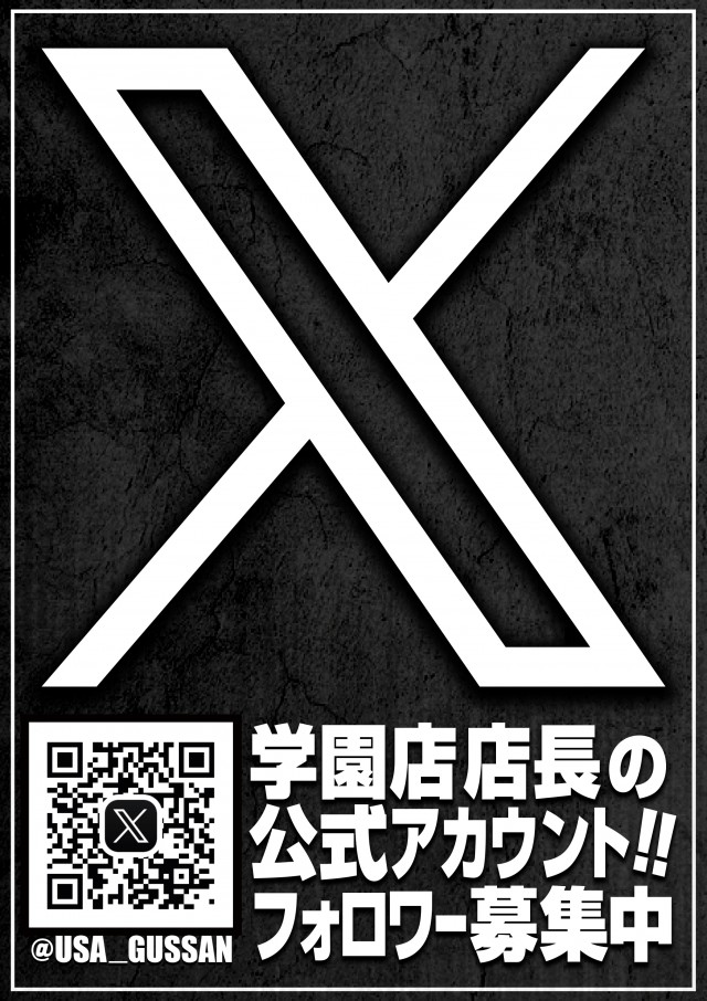 スーパーUSA学園店の最新情報画像