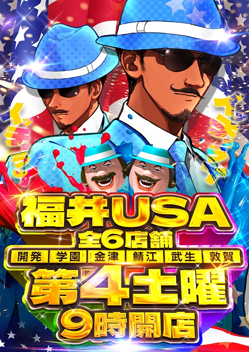 スーパーUSA学園店の最新情報画像