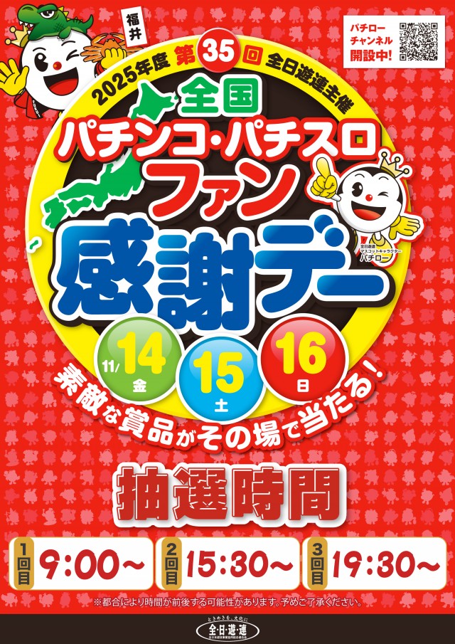 スーパーUSA学園店の最新情報画像