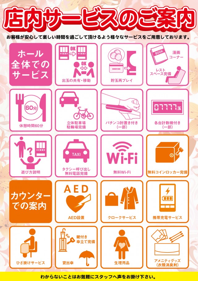 スーパーUSA学園店の最新情報画像