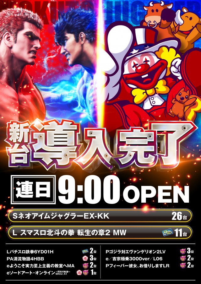 自遊時館の最新情報画像