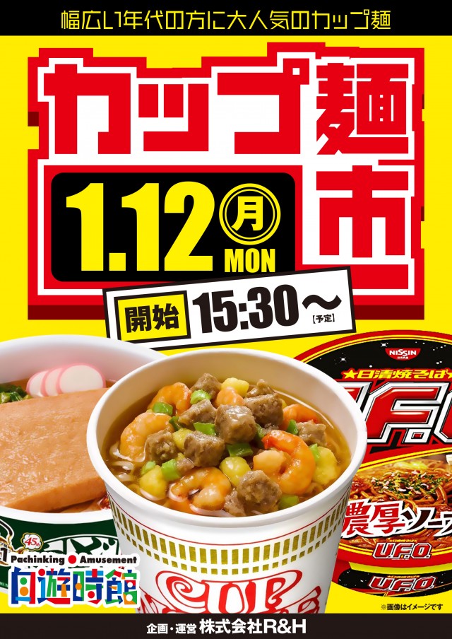 自遊時館の最新情報画像