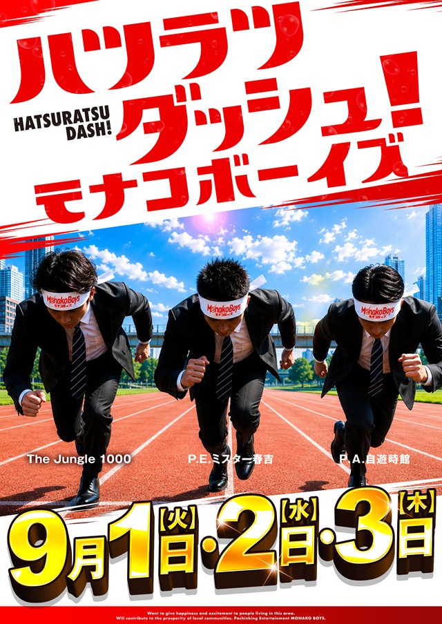 自遊時館の最新情報画像