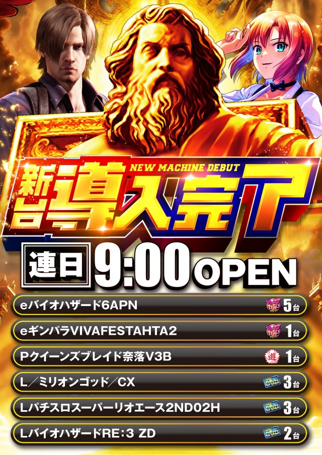 自遊時館の最新情報画像