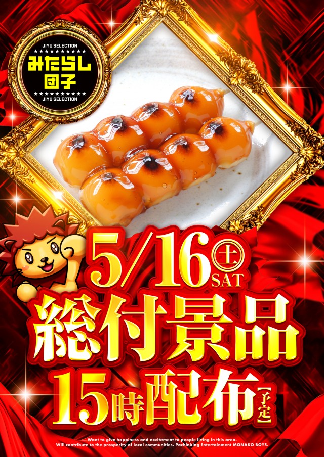 自遊時館の最新情報画像