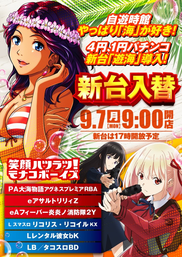 自遊時館の最新情報画像