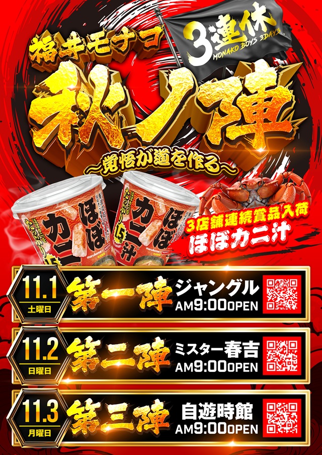 自遊時館の最新情報画像