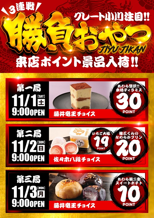 自遊時館の最新情報画像