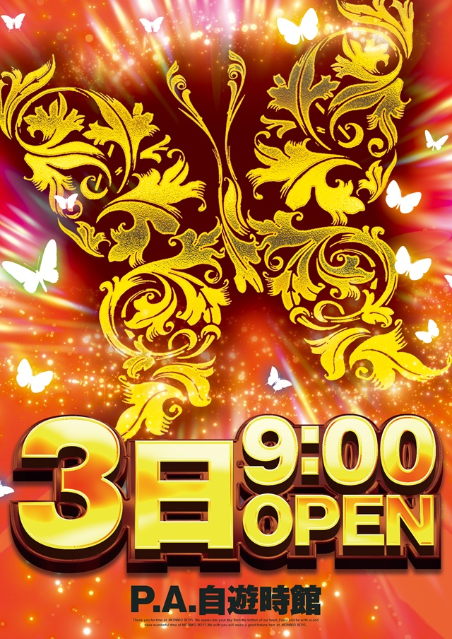 自遊時館の最新情報画像