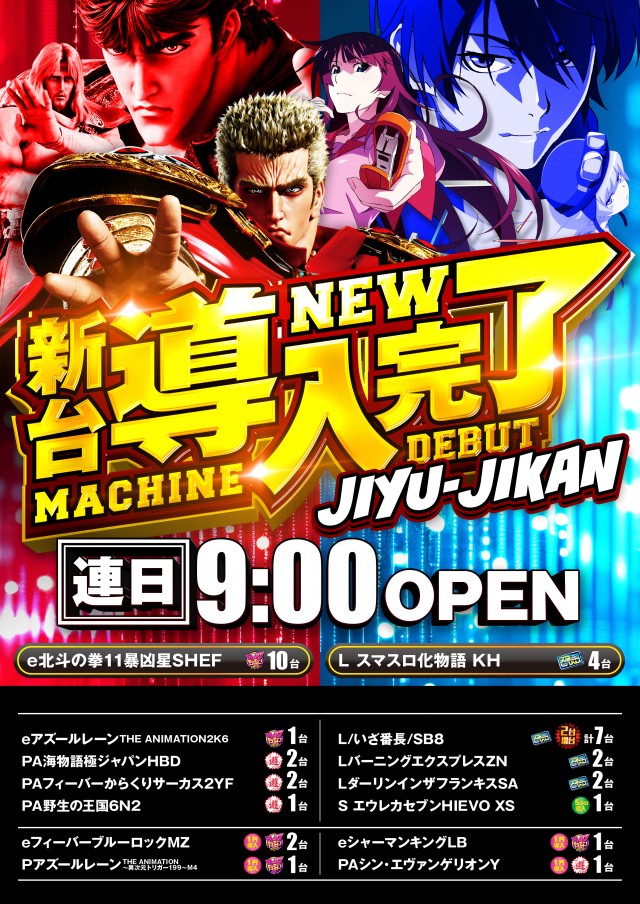 自遊時館の最新情報画像