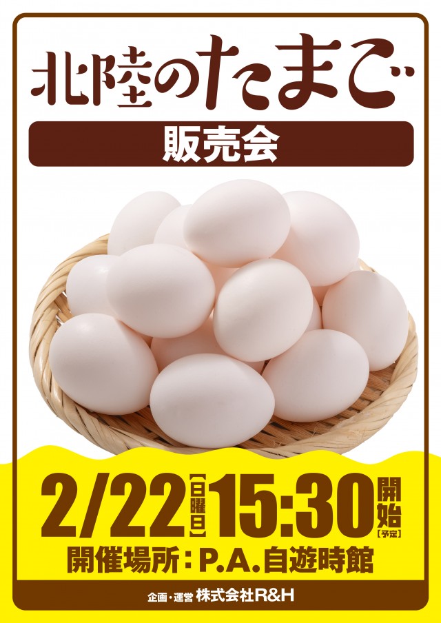 自遊時館の最新情報画像