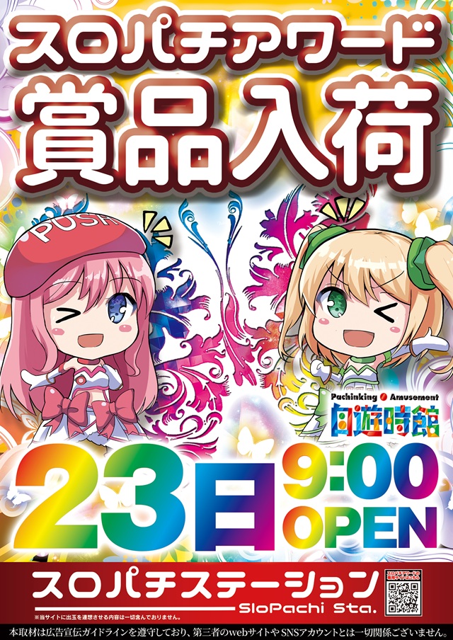 自遊時館の最新情報画像