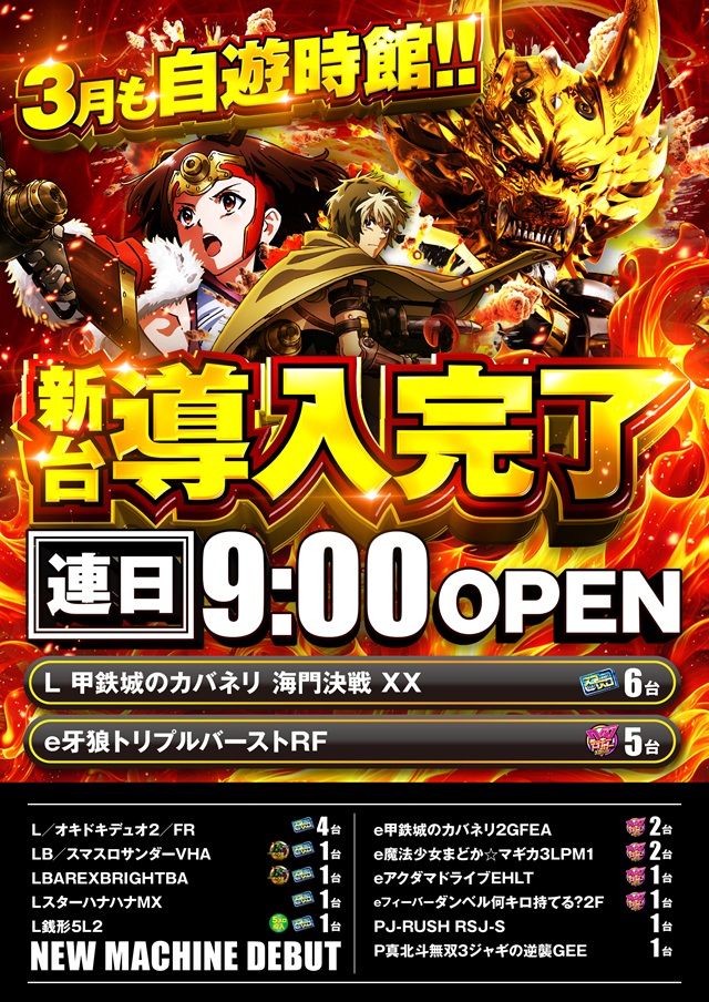 自遊時館の最新情報画像