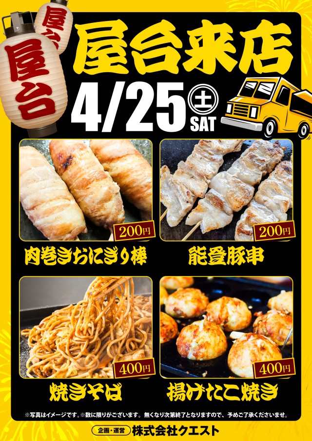 自遊時館の最新情報画像