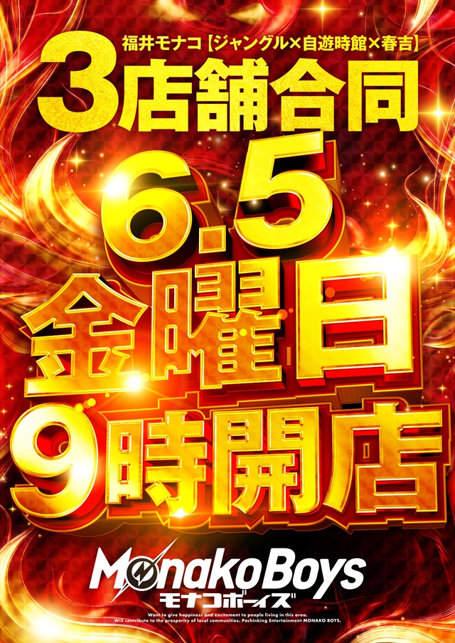 自遊時館の最新情報画像