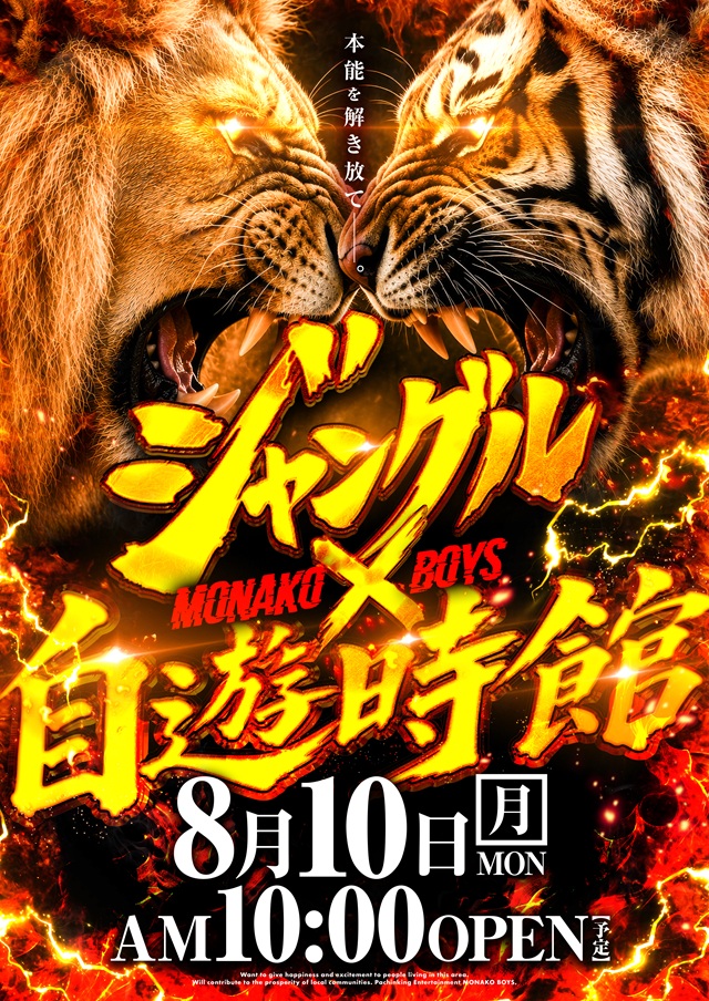 自遊時館の最新情報画像