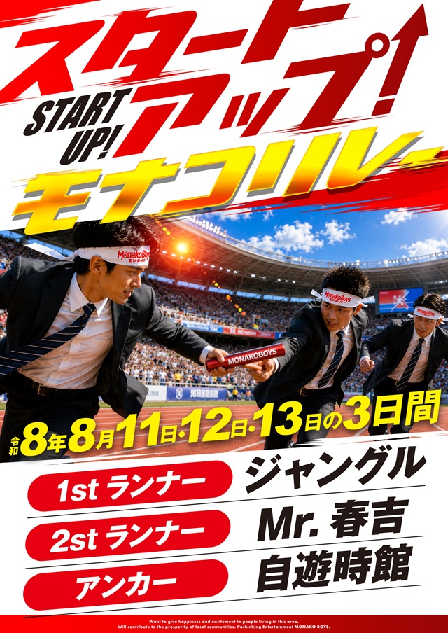 自遊時館の最新情報画像