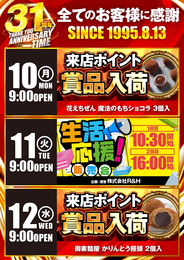 自遊時館の最新情報画像