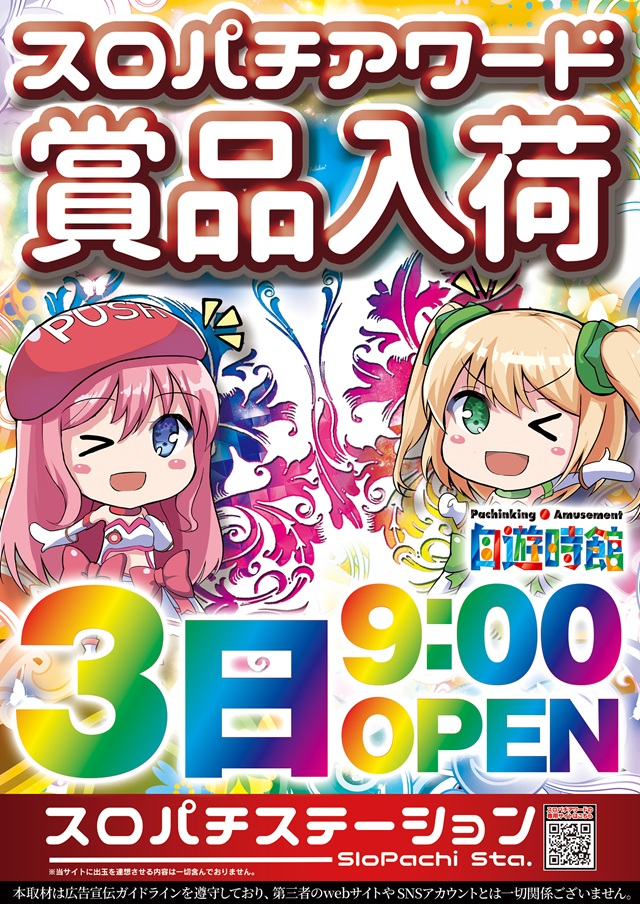 自遊時館の最新情報画像