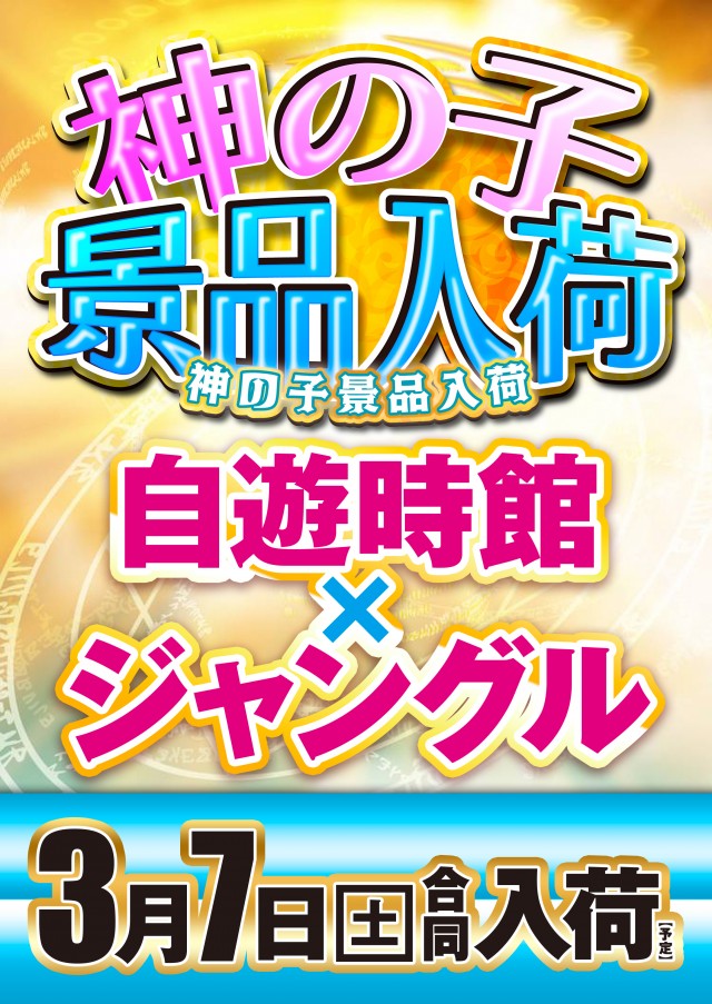 自遊時館の最新情報画像