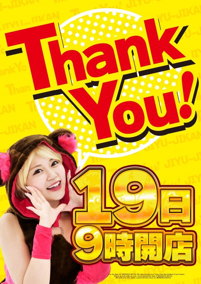 自遊時館の最新情報画像