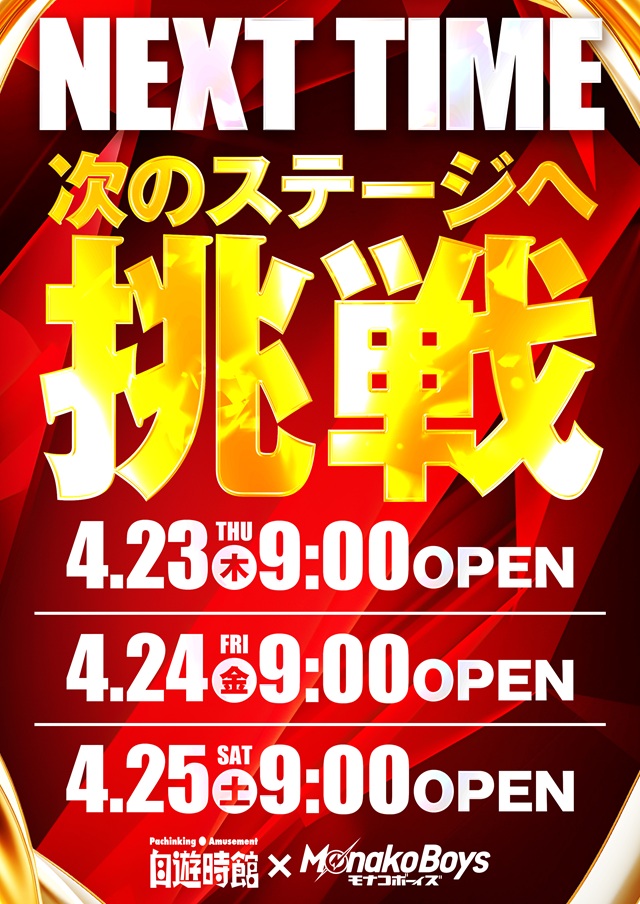 自遊時館の最新情報画像