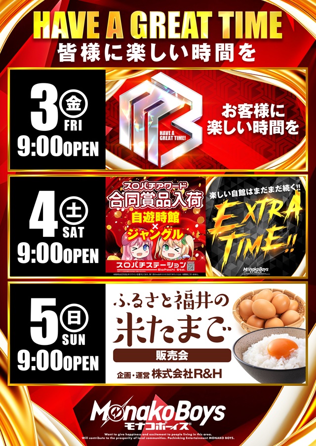 自遊時館の最新情報画像