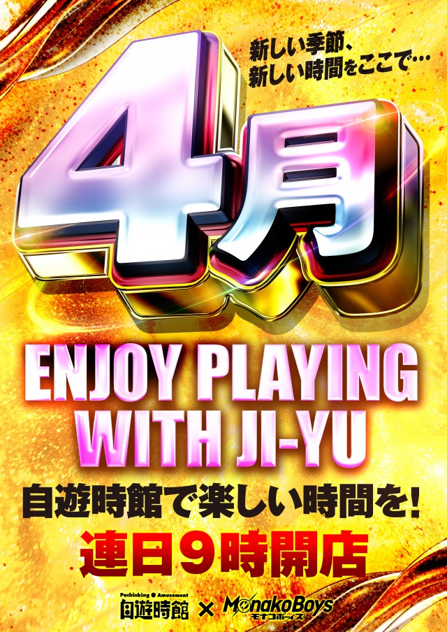 自遊時館の最新情報画像