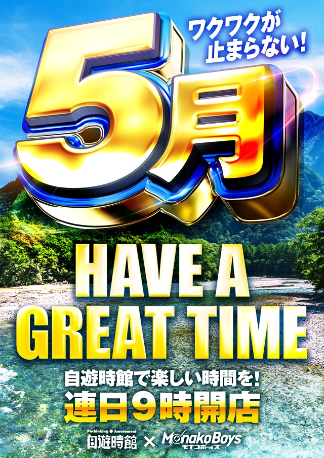 自遊時館の最新情報画像