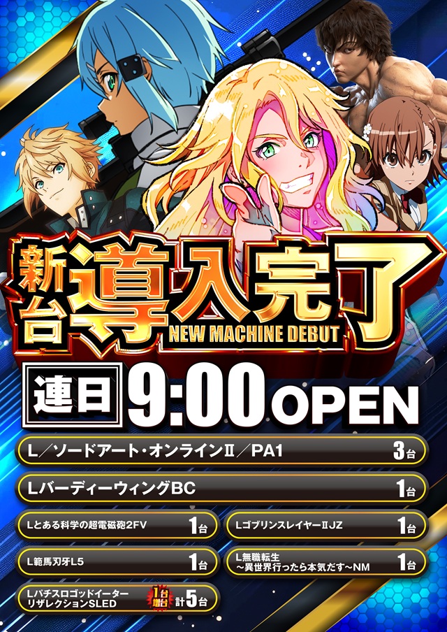自遊時館の最新情報画像