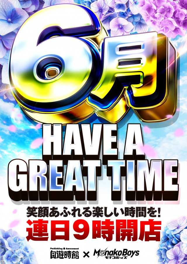 自遊時館の最新情報画像