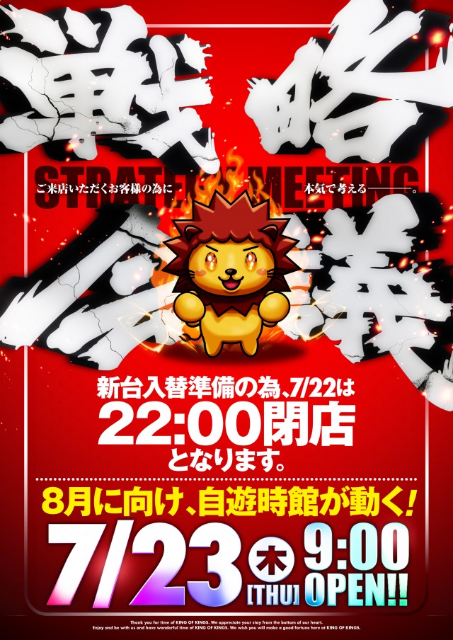 自遊時館の最新情報画像