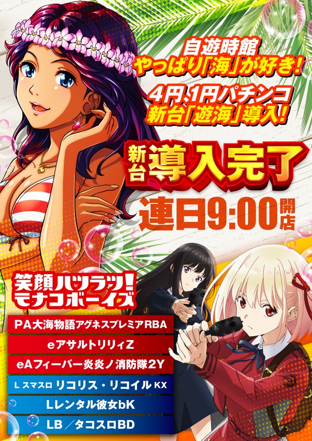 自遊時館の最新情報画像