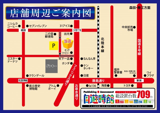 自遊時館の最新情報画像