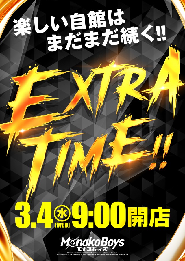 自遊時館の最新情報画像