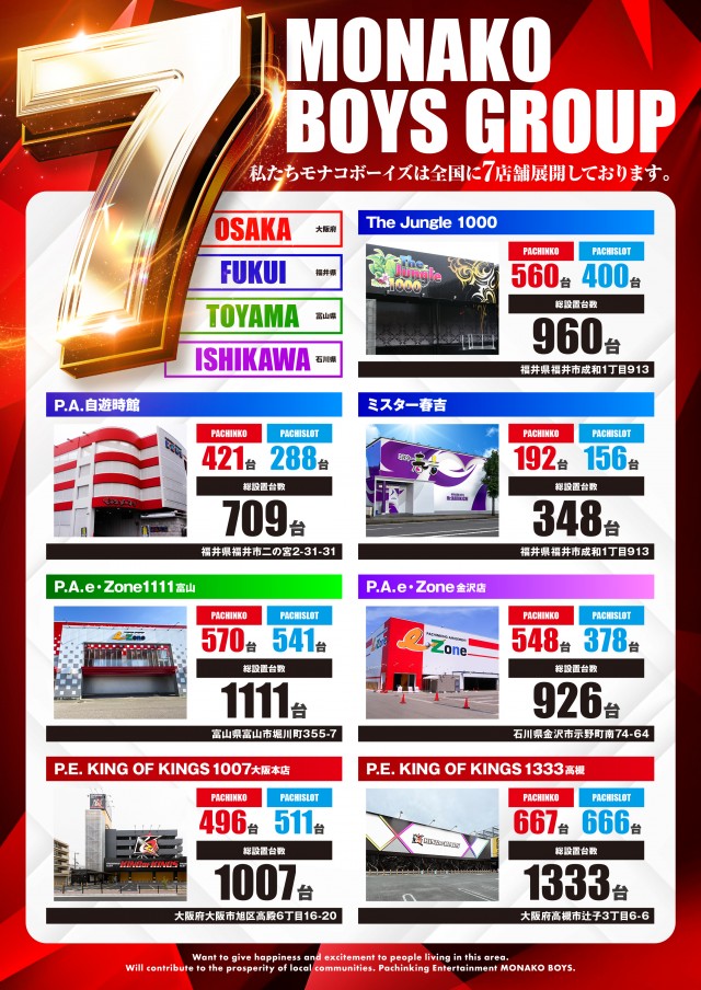 自遊時館の最新情報画像