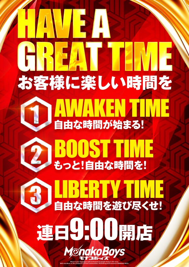 自遊時館の最新情報画像