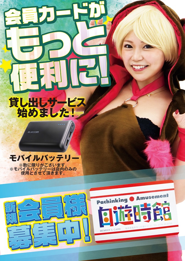 自遊時館の最新情報画像