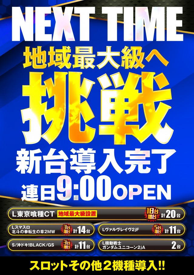 自遊時館の最新情報画像