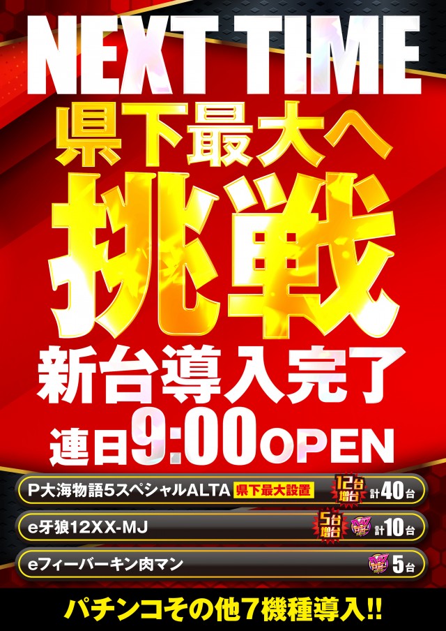自遊時館の最新情報画像